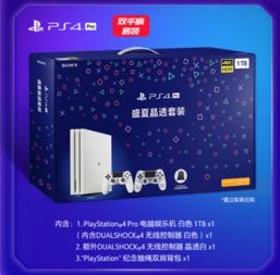 索尼PlayStation產(chǎn)品正式入駐蘇寧易購，開啟電商新篇章