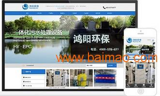 深圳領先的響應式網站建設公司 賦能廣州企業，打造卓越數字形象