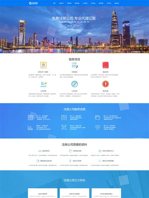 深圳網站建設與網頁設計全攻略 打造專業企業形象，附網警在線報警入口指引