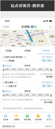 上海地鐵試點(diǎn)黑科技 客流狀態(tài)信息查詢，讓出行更智能